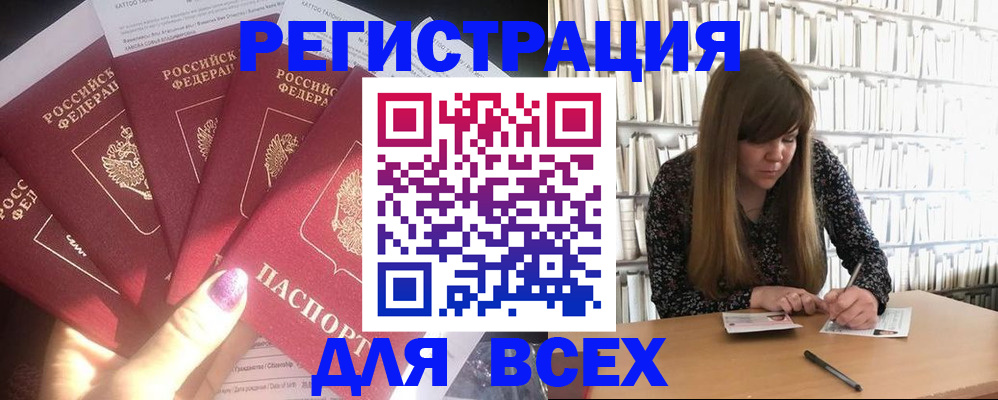 временная регистрация законно в Кировграде