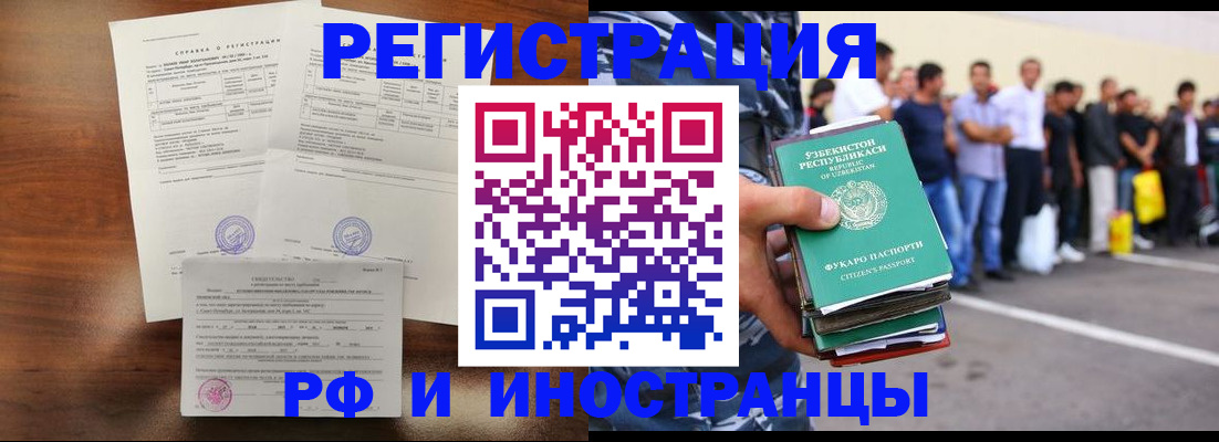 прописка иностранных граждан в Кировграде
